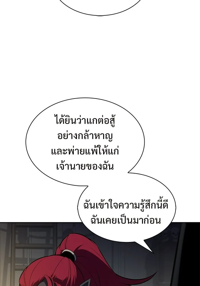 ผู้เล่นหน้าใหม่เลเวลแมกซ์ ตอนที่ 230 หัวหน้าเผ่าเนินเขาดำ 'ทา รูปที่ 100