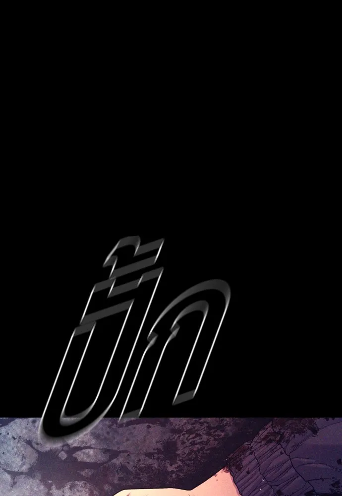 อาชญากรวัยเยาว์ ตอนที่ 71 เริ่มจู่โจมกลับ รูปที่ 25