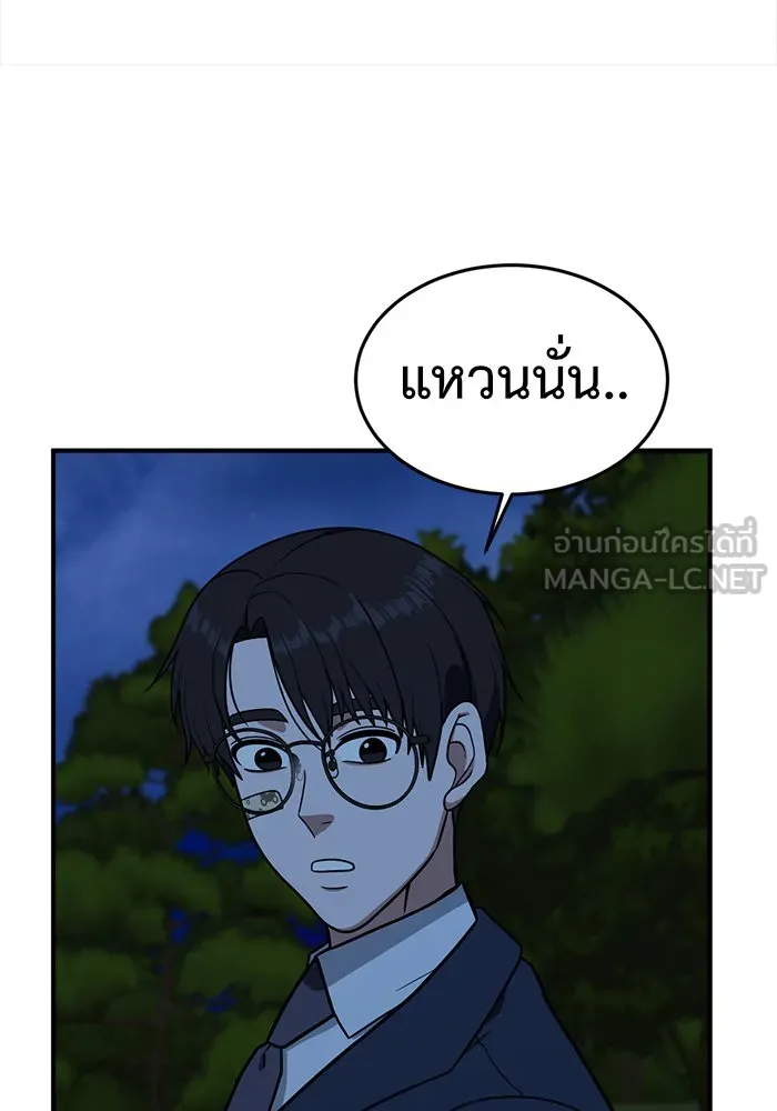 ช่วยเปลี่ยนฉันที ตอนที่ 75. ยอมินซอ 25 รูปที่ 51