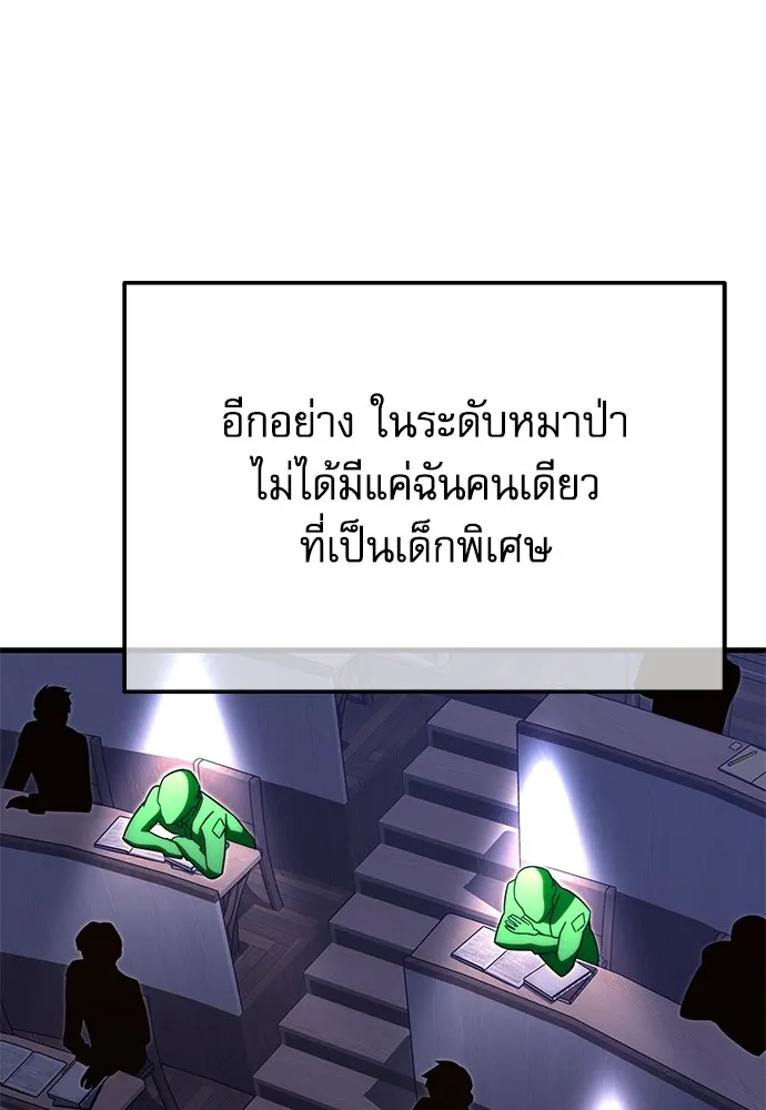 ชำแหละอะคาเดมีด้วยมีดแล่ปลา ตอนที่ 8 วีรบุรุษมักปรากฏตัวช้าเสมอ รูปที่ 65