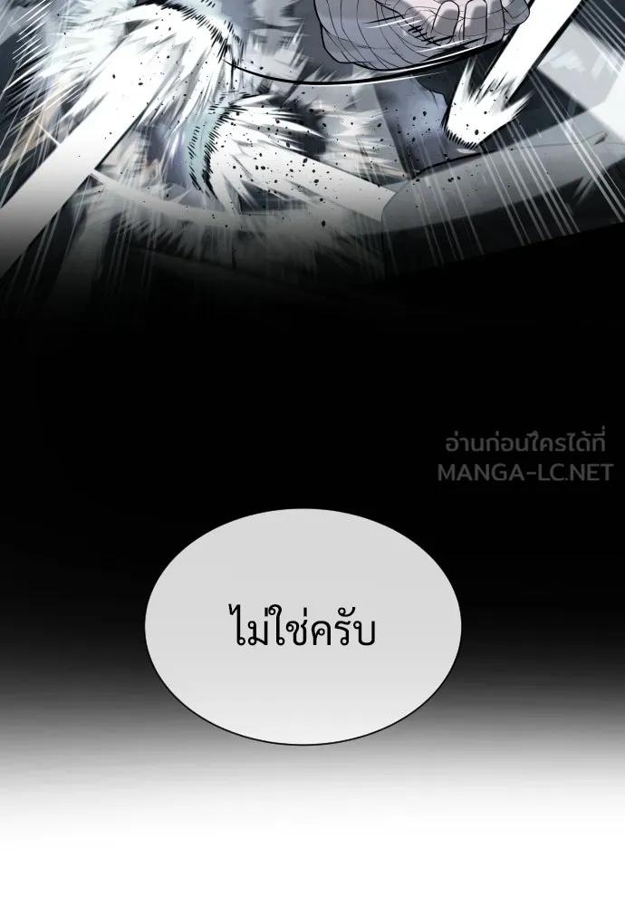 นักฆ่าย้อนวัย ตอนที่ 124 รูปที่ 15