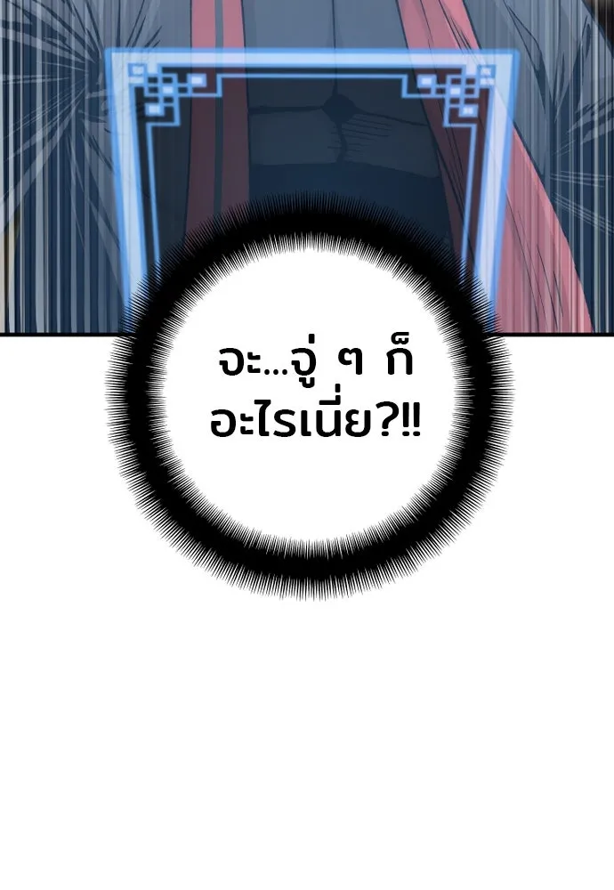 เส้นทางสู่เทพมาร ตอนที่ 126 รูปที่ 32