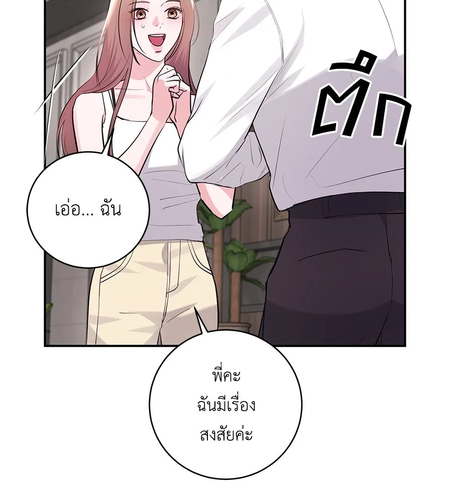 คิมหันต์นิรันดร ตอนที่ 38 รูปที่ 25