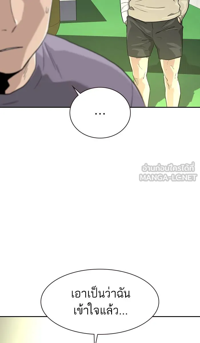 To not die ตอนที่ 39 รูปที่ 108