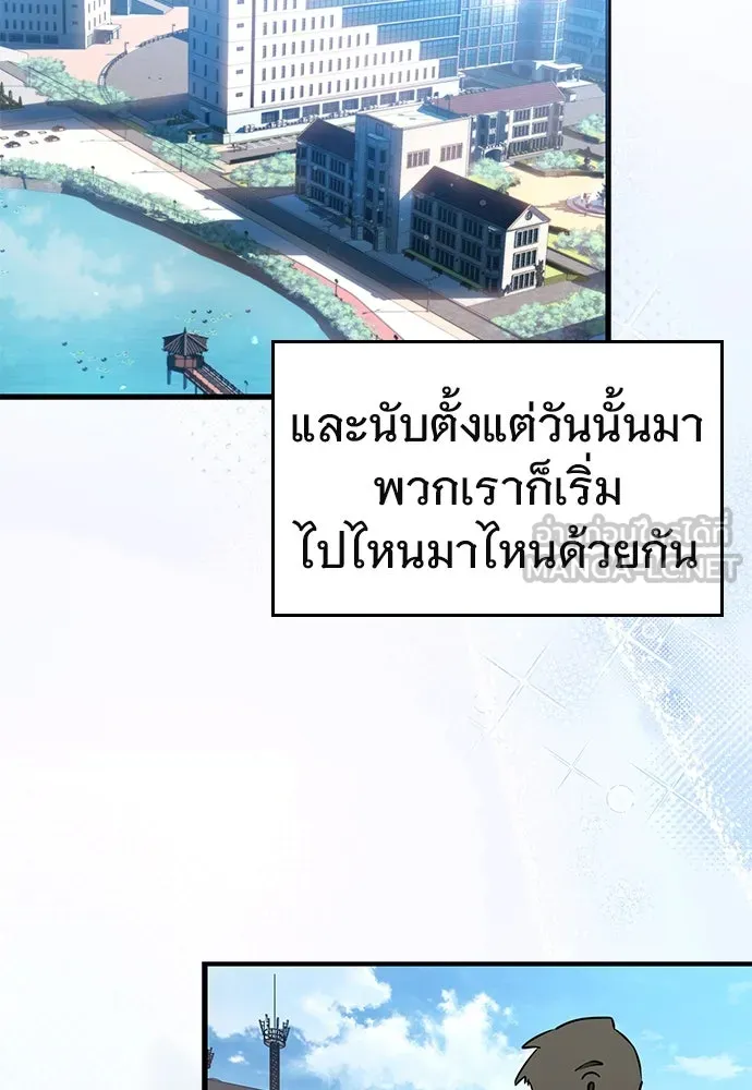 บันทึกรักลูกสาวเจ้าพ่อ ตอนที่ 43 รูปที่ 33