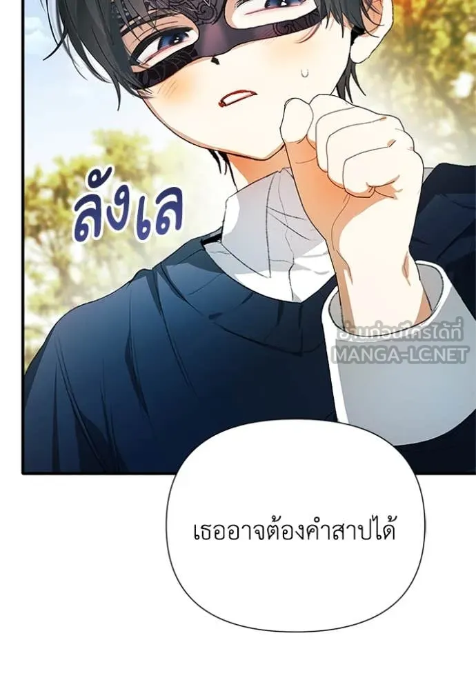 รักนะคะ ป๊ะป๋า ตอนที่ 7 รูปที่ 103