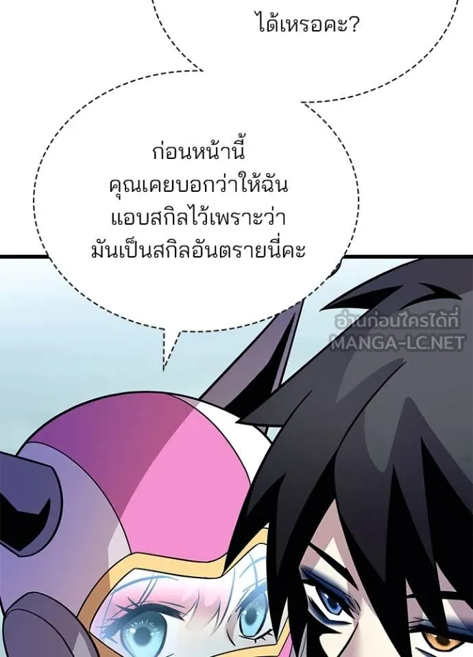 Villain to kill ตอนที่ 191 รูปที่ 55