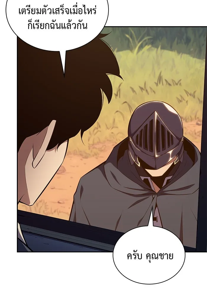 ลูกชายคนเล็กของดยุกคือมือสังหาร ตอนที่ 15 รูปที่ 53