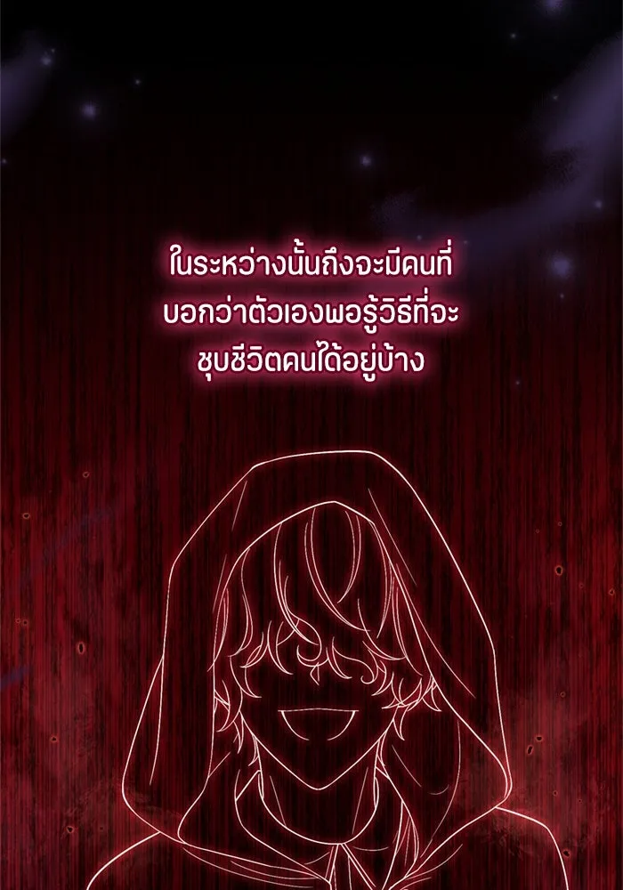 ป๊ะป๋าขา หนูลาแล้ว ตอนที่ 6 รูปที่ 62