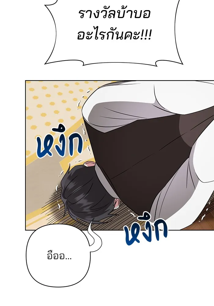 อะคาเดมีนี้เห็นทีจะเจ๊ง ตอนที่ 13 รูปที่ 92