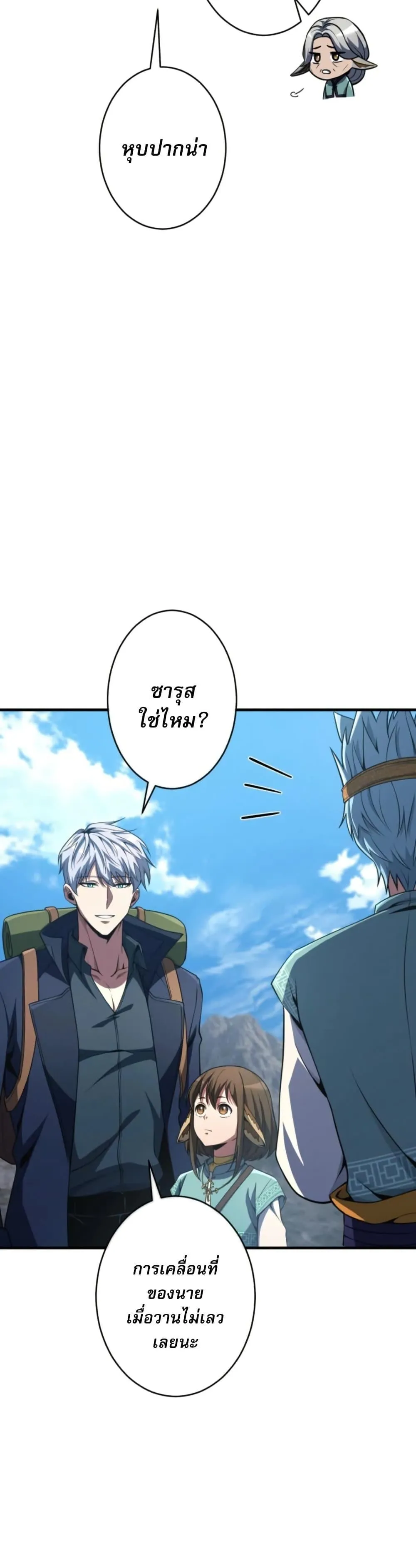 100 Million Years Later The Ultimate Weapon Return อาว_ธส_ดท_าย ต_นข_นมาไร_เท_ยมทานหล_งผ_านไป 100 ล_านป_ ตอนที่ ตอนที่ 5 รูปที่ 8