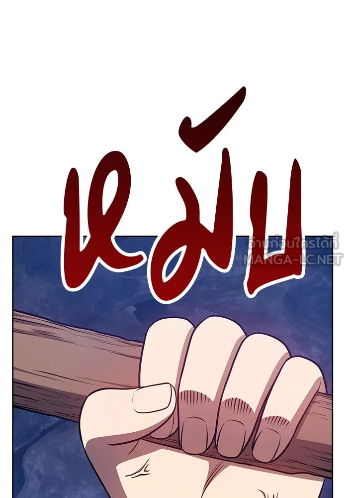 +99 ท่อนไม้พร้อมบวก ตอนที่ 8 รูปที่ 108