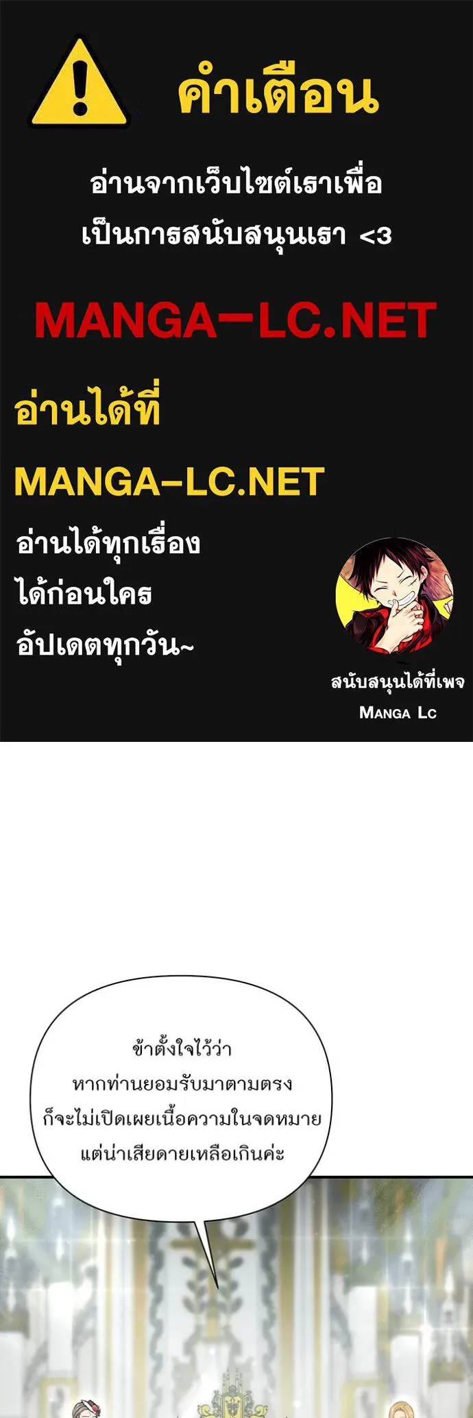 ห้องนอนลับ ตอนที่ 148 รูปที่ 1