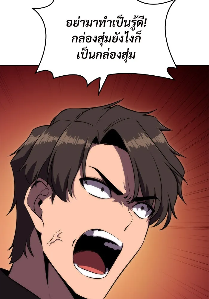 ผู้เล่นหน้าใหม่เลเวลแมกซ์ ตอนที่ 50 ฐานป้องกัน รูปที่ 112