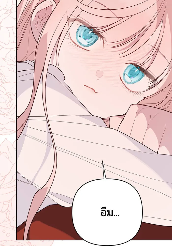 หนูน้อยทรราช ตอนที่ 85 รูปที่ 62