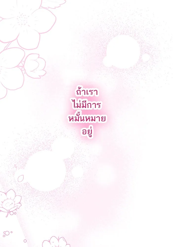 คุณหนูย้อนเวลามาเป็นอัศวิน ตอนที่ 69 รูปที่ 88