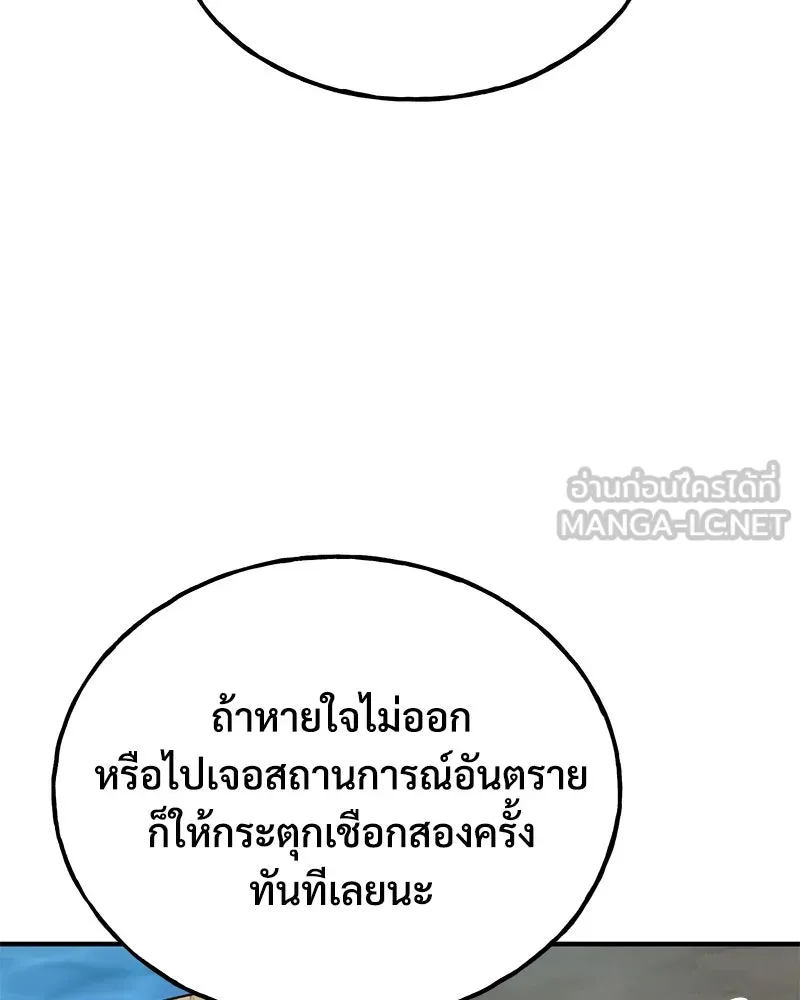 ปลูกผักพิชิตหอคอย ตอนที่ 50 รูปที่ 87