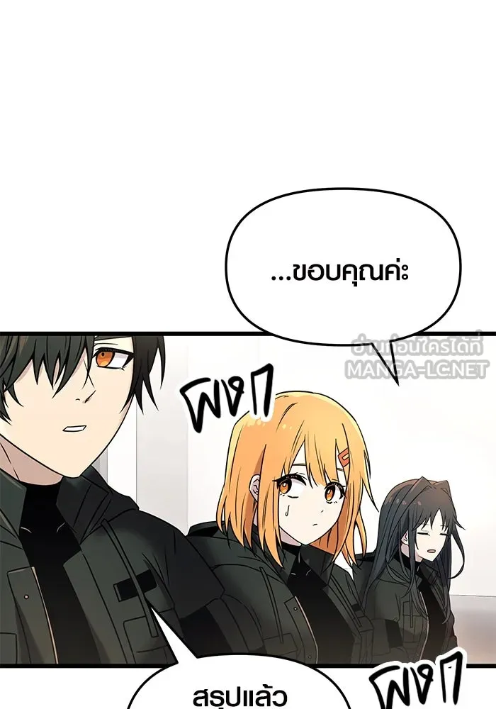 พลิกชะตาคว้าไอเทมระดับเทพ ตอนที่ 30 รูปที่ 36
