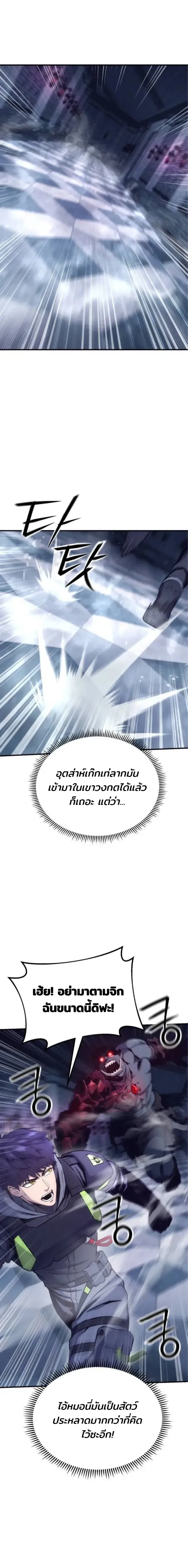 Nation-Class Dungeon Architect น_กออกแบบเขาวงกตระด_บชาต_ ตอนที่ ตอนที่ 9 รูปที่ 7
