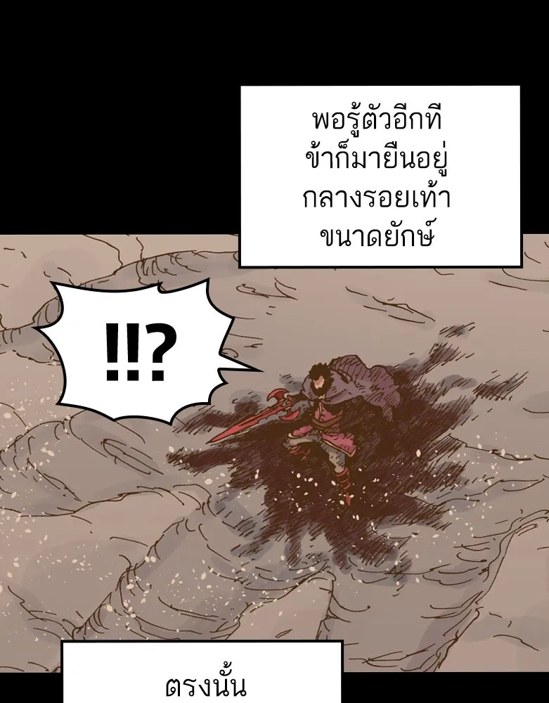 เคลวาเทส อสูรจอมราชัน ตอนที่ 49 มัลโก้กับเดรล (3) รูปที่ 14