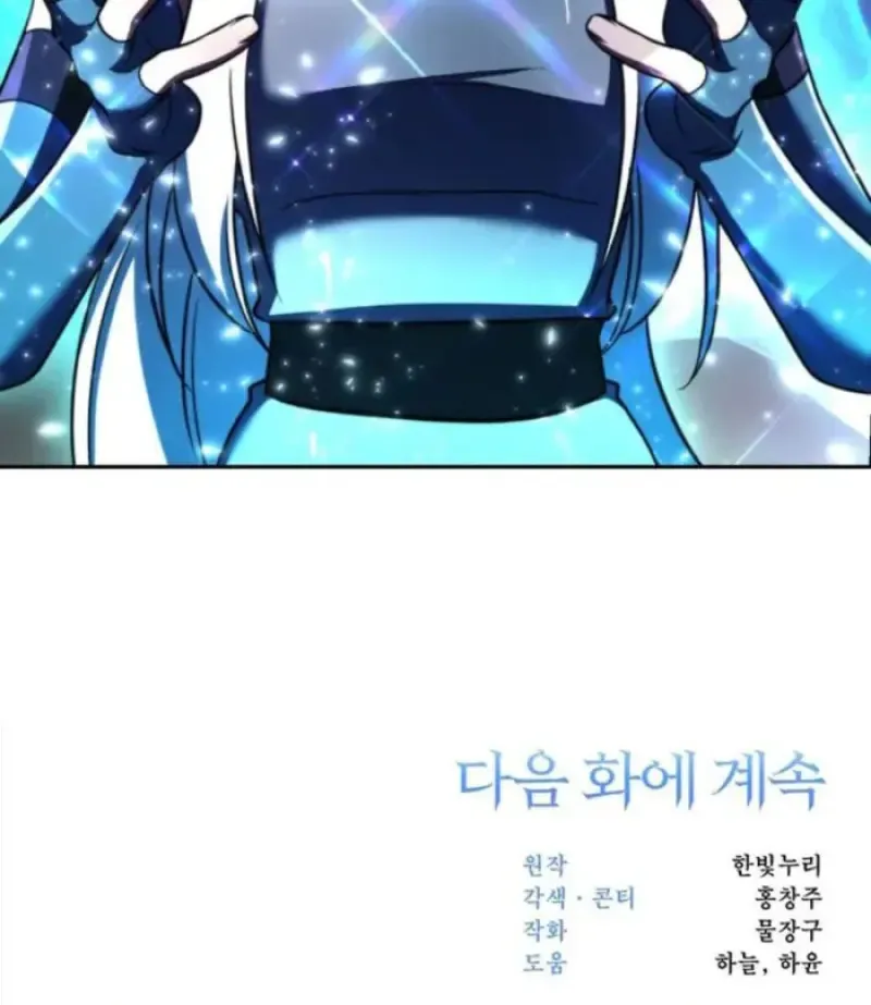 Archmage Transcending Through Regression ตอนที่ ตอนที่ 148 รูปที่ 149