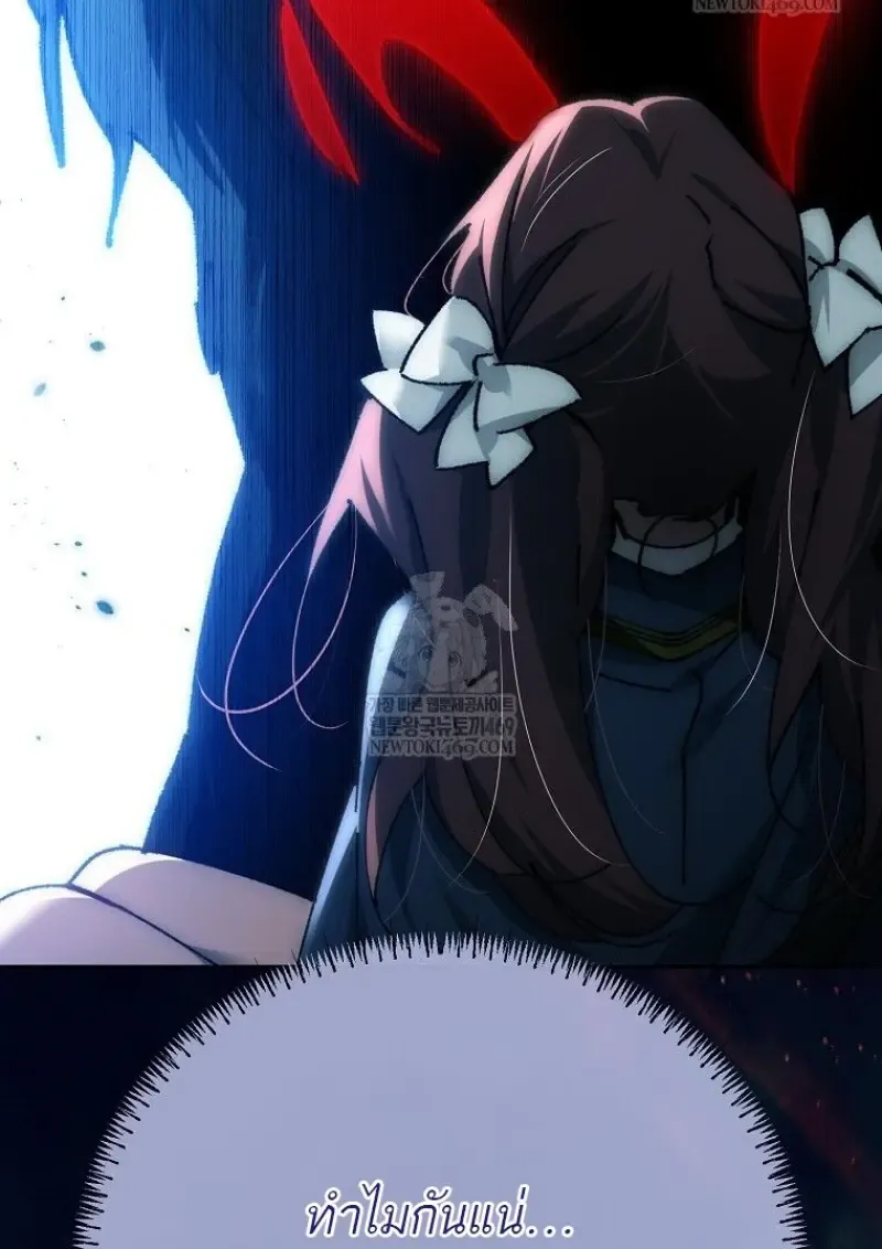 Magic Academy_s Genius Blinker ฉ_นกลายเป_นอ_จฉร_ยะการบล_งค_ในสถาบ_นเวทมนตร_ ตอนที่ ตอนที่ 85 รูปที่ 8