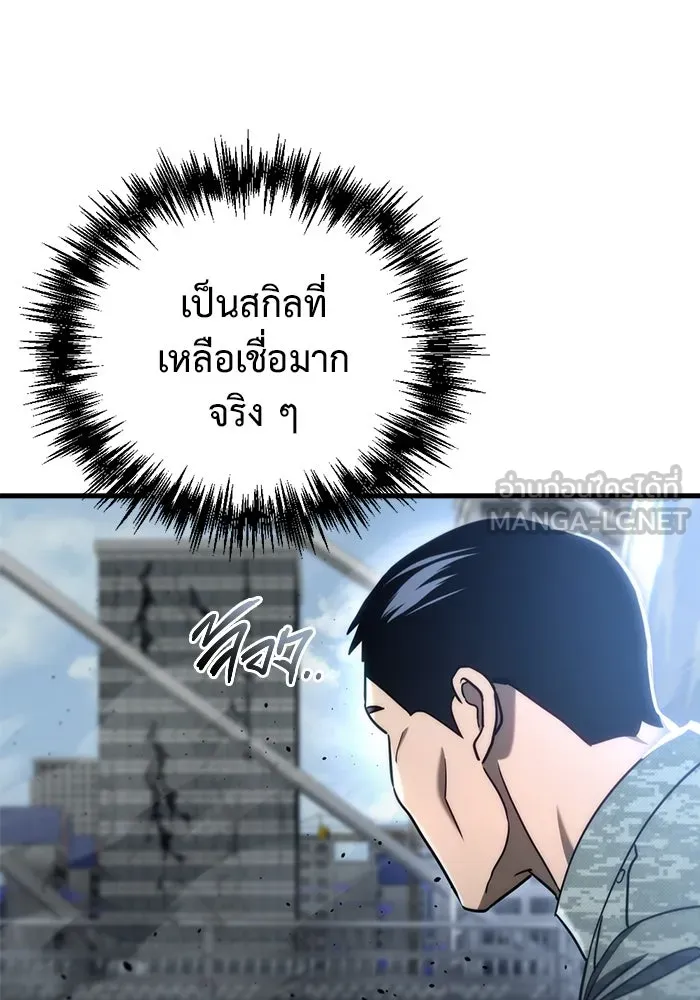 โกดังลับหลังโลกแตก ตอนที่ 16 รูปที่ 39