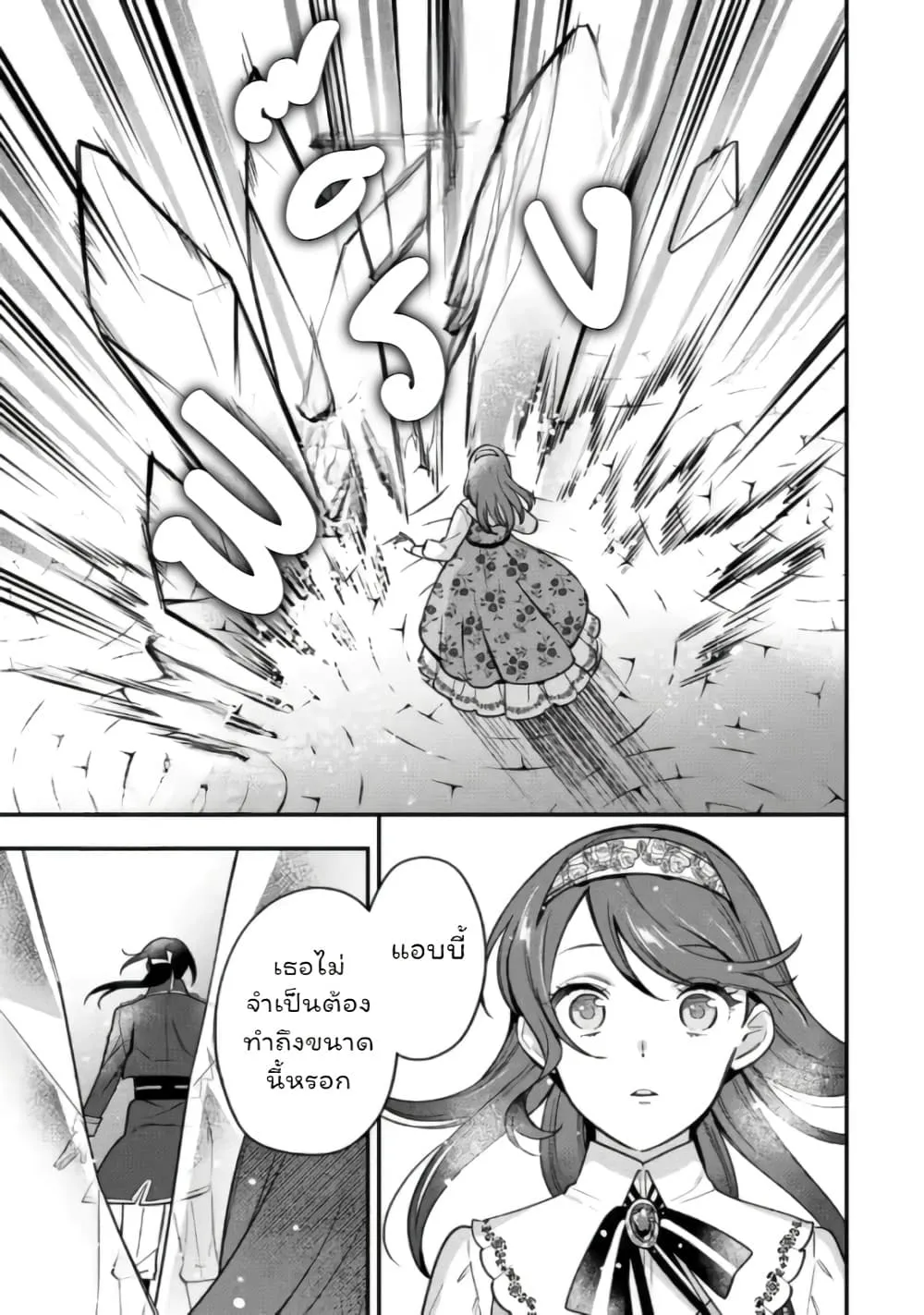 Manga-lc-com อ่านมังงะ อ่านการ์ตูน ออนไลน์ ฟรี Aisanai to Iwaremashite mo Moto Maou no Hakushaku Reijou wa  ตอนที่ 1 2 3 4 5 6 7 8 9 10 11 12 13 14 ฟรี ไม่มีโฆษณา Manga-lc - อ่าน มังงะ อ่าน การ์ตูน ออนไลน์ อ่านมังงะ ฟรี