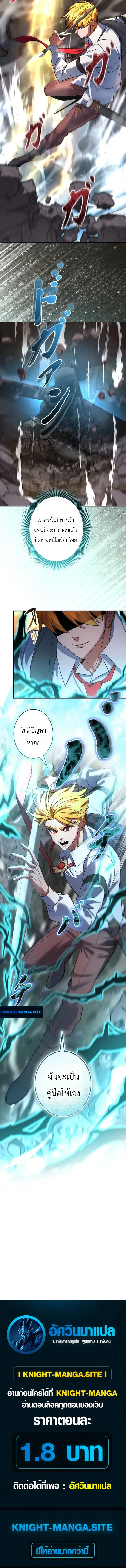 The Sword Emperor Who Surpasses His Previous Life จ_กรพรรด_เทพดาบ ผงาดเหน_อชาต_ภพ ตอนที่ ตอนที่ 12 รูปที่ 16