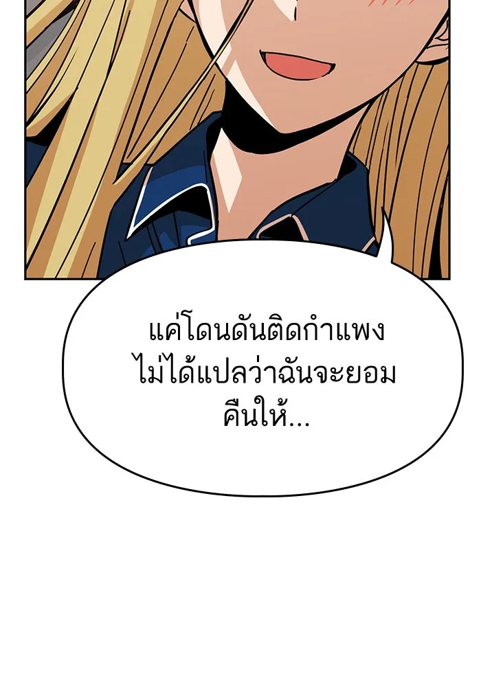 โชคชะตานำพารัก ตอนที่ 9 ขะ..ขะ..ขะ รูปที่ 2