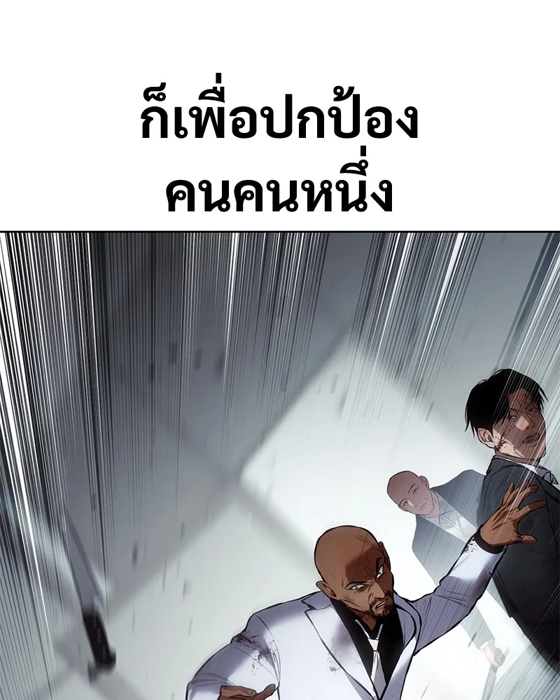 แบคXX ตอนที่ 80 รูปที่ 206