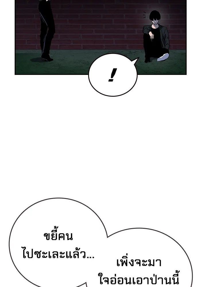 มหาสงครามคนแกร่ง ตอนที่ 1 อิมดาจุน รูปที่ 176
