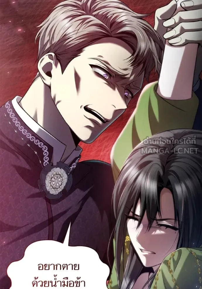 ชาตินี้น้องขอ ตอนที่ 150 รูปที่ 96