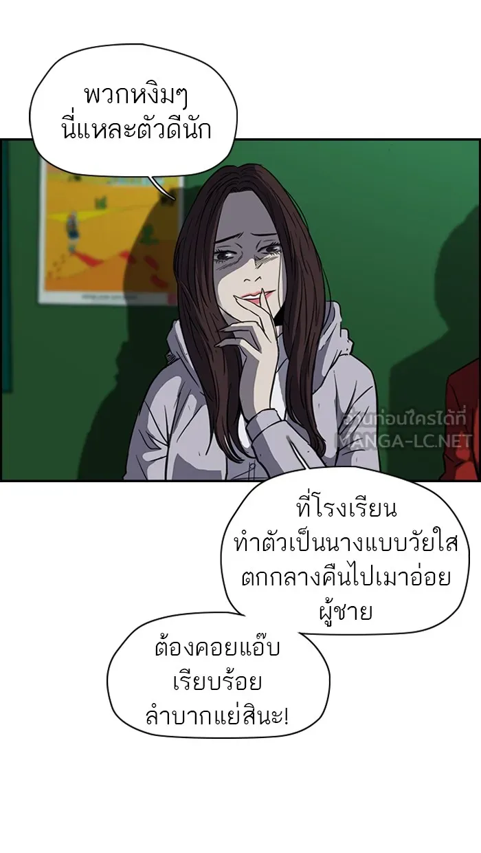 ปั่นสู้ฝันbrWind Breaker ตอนที่ 46 รูปที่ 15