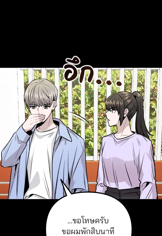 รักผิดแผน ตอนที่ 44 รูปที่ 76