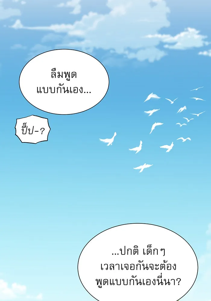 จอมเวทเกิดใหม่ในรอบ 66666 ปี ตอนที่ 14 รูปที่ 56