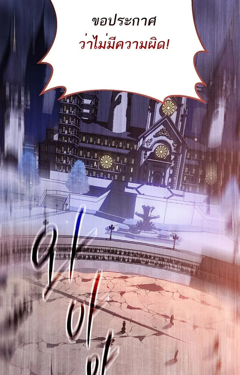 Regressing as the Reincarnated Bastard of the Sword Clan ตอนที่ ตอนที่ 64 รูปที่ 110