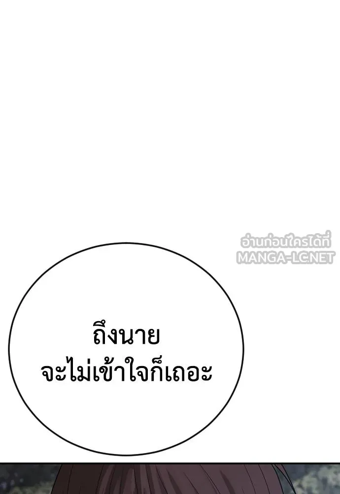 Y2K ตอนที่ 59 รูปที่ 6