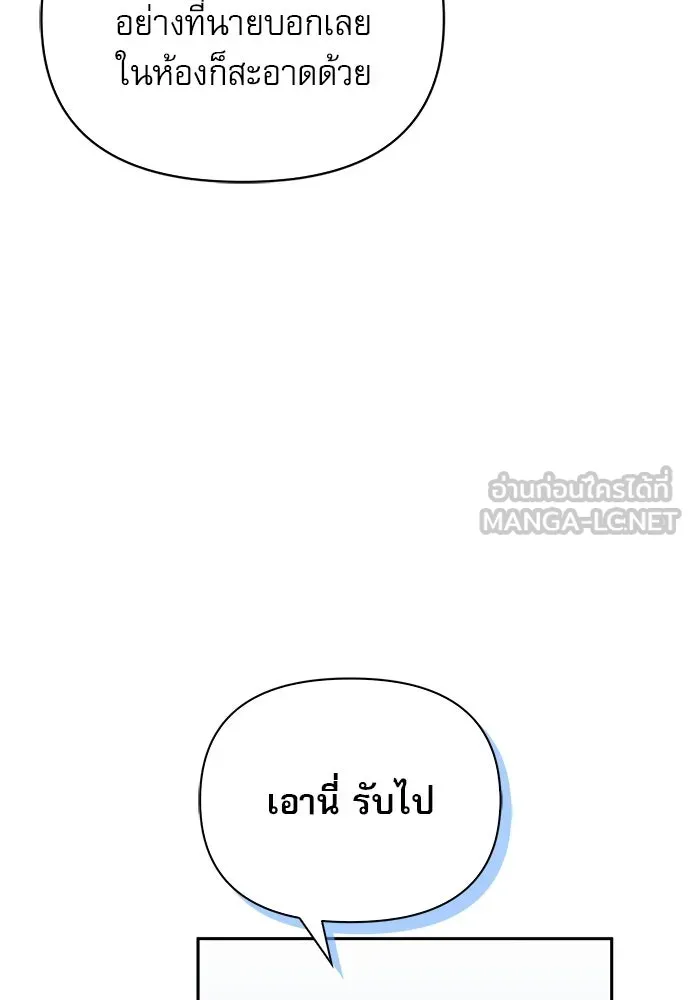 ชีวิตฮีลใจนายฮันเตอร์คลาส S ตอนที่ 11 รูปที่ 126