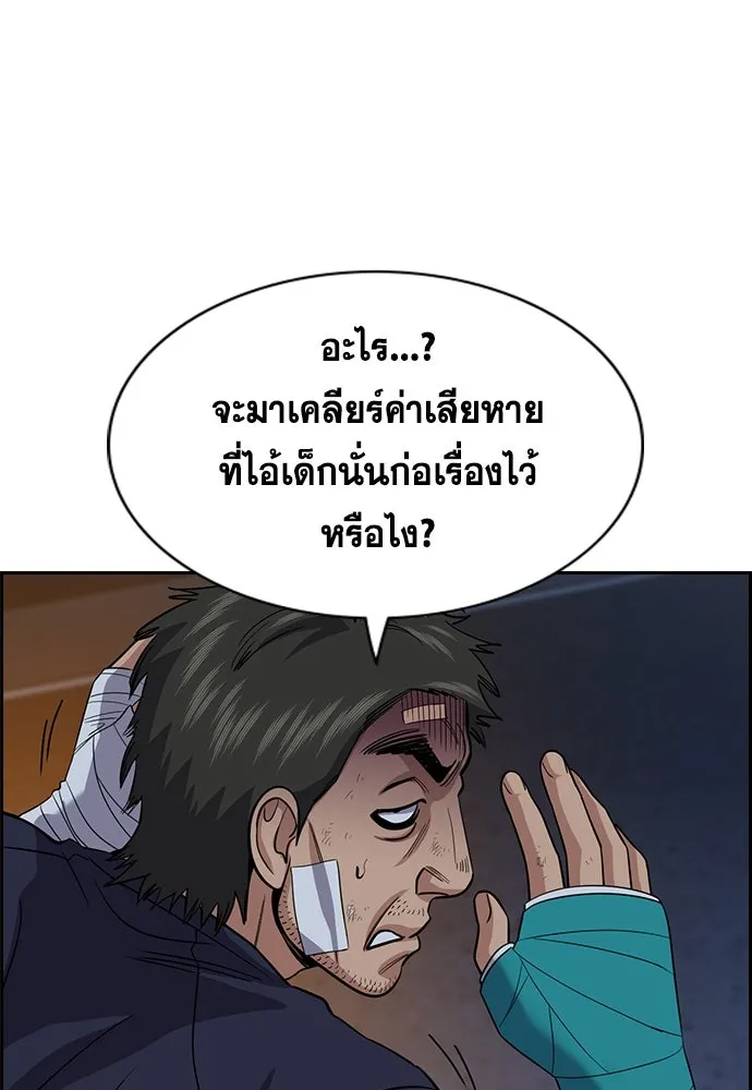 การศึกษาที่แท้จริง ตอนที่ 252 รูปที่ 98
