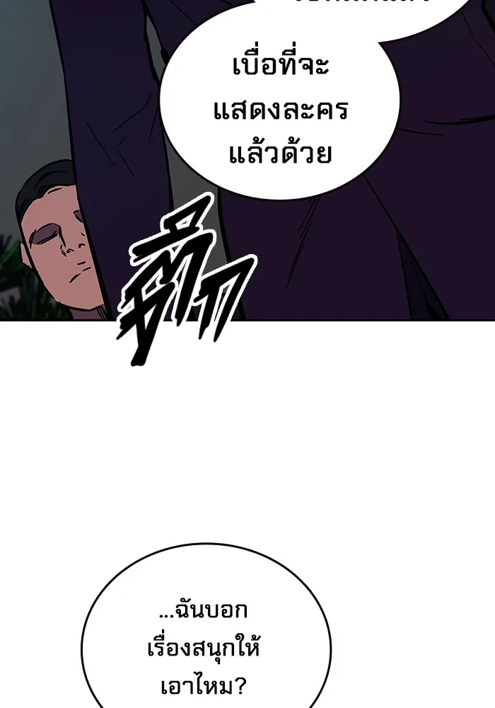 มหาสงครามคนแกร่ง ตอนที่ 2 ยุนกามิน รูปที่ 217