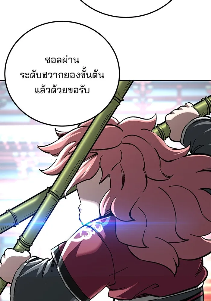 คุณปู่จอมยุทธกับหลานสาวสุดแกร่ง ตอนที่ 45 รูปที่ 49