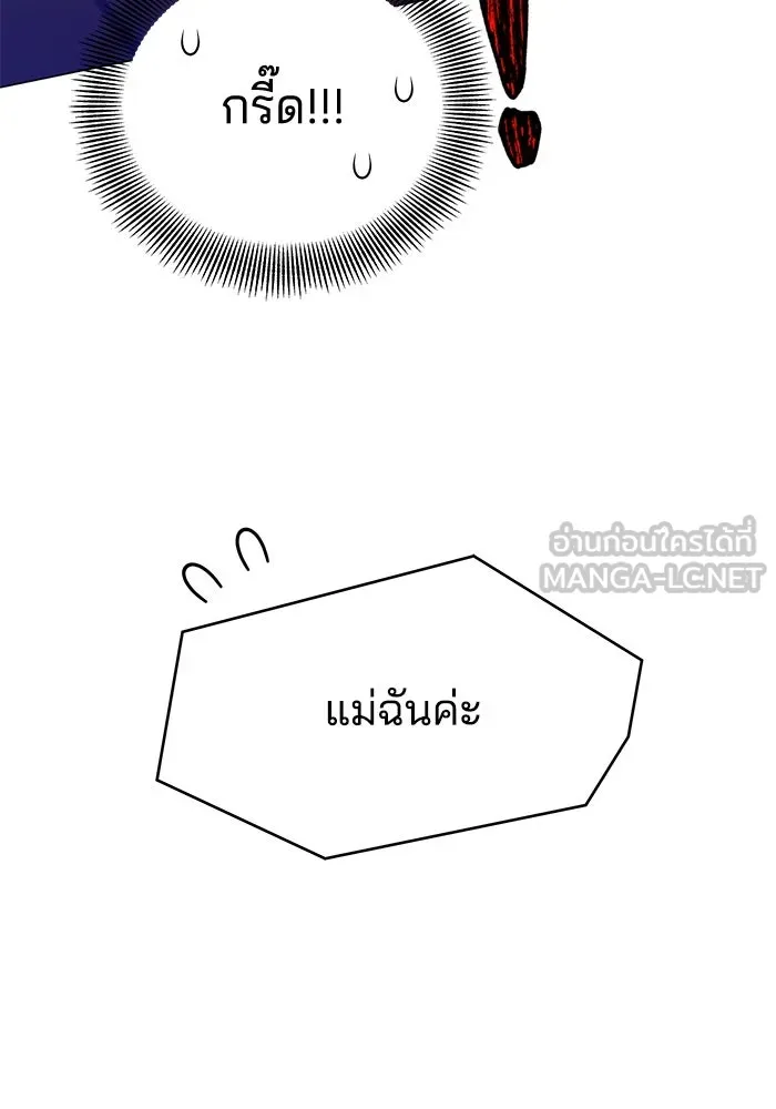 คู่มือคว้าหัวใจนายตัวร้าย ตอนที่ 33 รูปที่ 48
