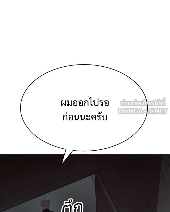 Baek XX ตอนที่ 154 รูปที่ 150