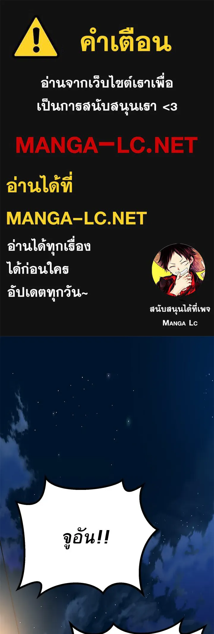 ราชาลานประลอง ตอนที่ 34 รูปที่ 1