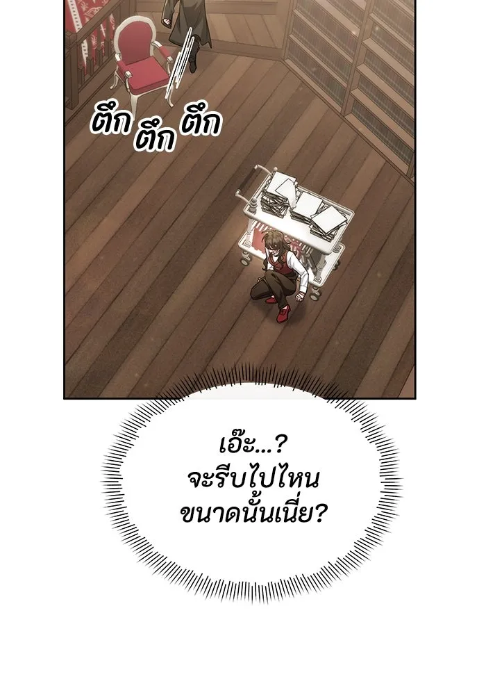 อยู่ดี ๆ ก็มีนางเอกนิยายเป็นเพื่อนบ้าน ตอนที่ 17 รูปที่ 14