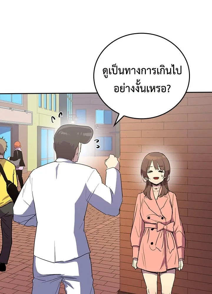 นักเลงกระจอกย้อนเวลามาทวงแค้น ตอนที่ 37 รูปที่ 52