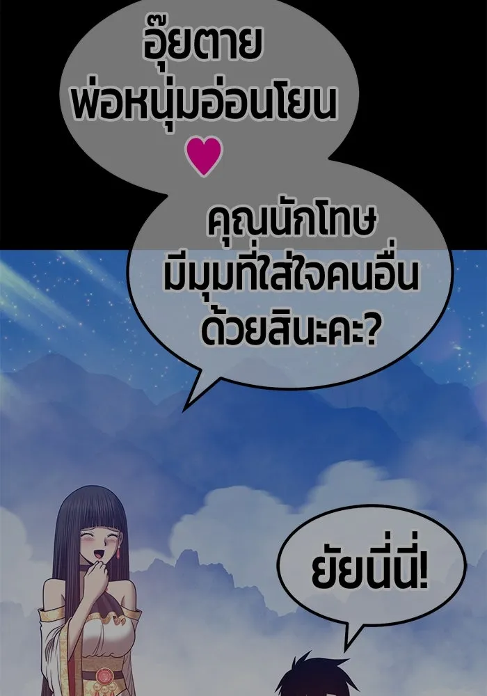 +99 ท่อนไม้พร้อมบวก ตอนที่ 64 รูปที่ 394