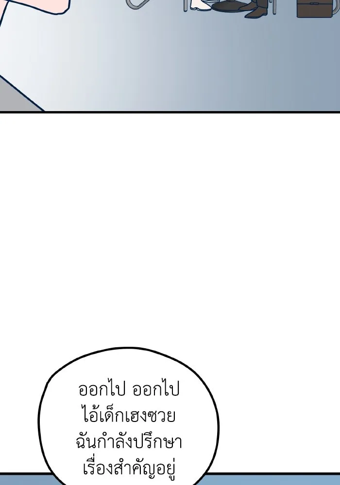 รักนี้ไม่มีรีไซเคิล ตอนที่ 52 รูปที่ 152