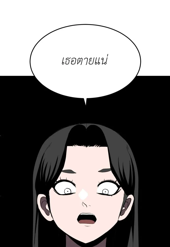 สนามเด็กล่า ตอนที่ 3 รูปที่ 94